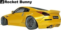 【M's】日産 Z33 フェアレディZ (2002y-2008y) Rocket Bunny フロントバンパー+リップ+FBネット 3点SET／／FRP TRA京都 ロケットバニー_画像4