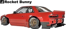 【M's】ニッサン S13 シルビア (1988y-1993y) Rocket Bunny Ver.2 フロントバンパー＋リップ 2点セット／／ロケットバニー ロケバニ エアロ_画像4