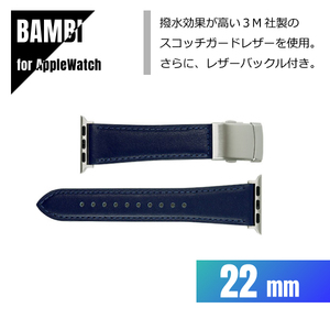 アップルウォッチ対応バンド 牛革 ベルト幅22mm ネイビー バンビ RWM022D-22-18 BAMBI for AppleWatch★正規品 新品