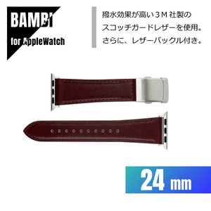 アップルウォッチ対応バンド 牛革 ベルト幅24mm ワイン バンビ RWM022E-24-20 BAMBI for AppleWatch★正規品 新品