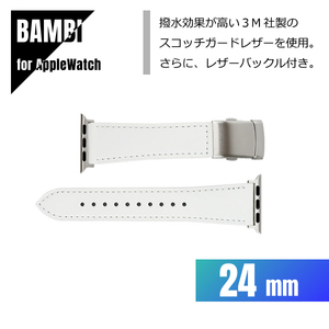 アップルウォッチ対応バンド 牛革 ベルト幅24mm ホワイト バンビ RWM022W-24-20 BAMBI for AppleWatch★正規品 新品