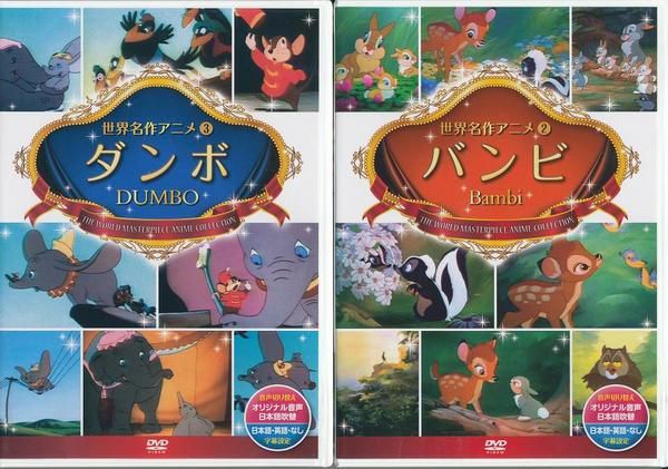 2025年最新】Yahoo!オークション -ディズニーdvdセットの中古品