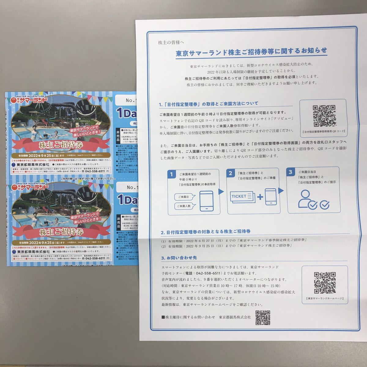 サマーランド3枚 asa様専用 K0v6l41pqw - godawaripowerispat.com