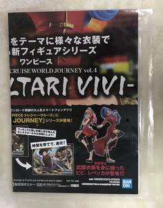 ワンピース TREASURE CRUISE WORLD JOURNEY vol.4 REBECCA NEFELTARI VIVI レベッカ ネフェルタリ・ビビ　販促ポスターのみ 非売品