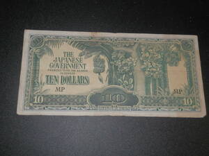 【レトロ 紙幣】大日本帝国政府 軍票 マレー方面 10ドル　紙幣 古紙幣 旧紙幣