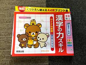 ヤフオク リラックマ 学習 教育 の中古品 新品 古本一覧 ヤフオク リラックマ 学習 教育 の中古品 新品 古本一覧