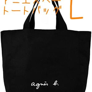 アニエスベー agnes b. トートバッグ ブラック L