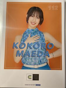 前田こころ BEYOOOOONDS コレクションピンナップポスター ピンポス Hello! Project 2022 Summer CITY CIRCUIT 夏ハロ part2 ②