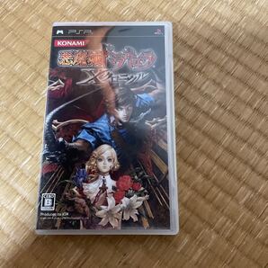 PSP 悪魔城ドラキュラXクロニクル