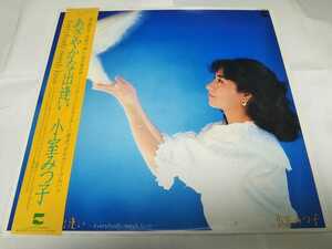 【LPレコード】あざやかな出逢い　小室みつ子