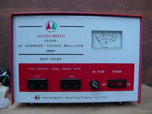 ★MATSUMOTO STAVOL AC自動電圧調整装置、入力:AC50V~130V/150V~250V(選択可能) 出力:110V/220V、50/60Hz、1000VA(動作確認済み)★未使用★_画像7