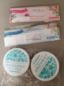 ネオわらびはだ チュラコス オールインワンジェル