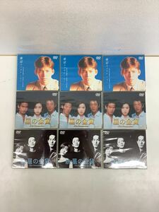K31A6-60 DVD VIDEO 東京ラブストーリー　星の金貨　続星の金貨　3部セット売り(9枚入り)