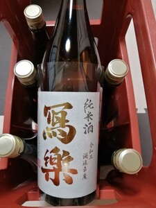 激安 日本酒 写楽 6本セット 1800ml 売り切り