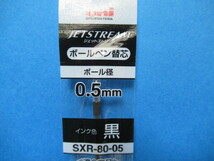 三菱鉛筆 ジェットストリーム 多色ボールペン用 0.5mm 黒 替芯 5本セット SXR-80-05◆未使用・未開封品◆送料無料◆_画像2