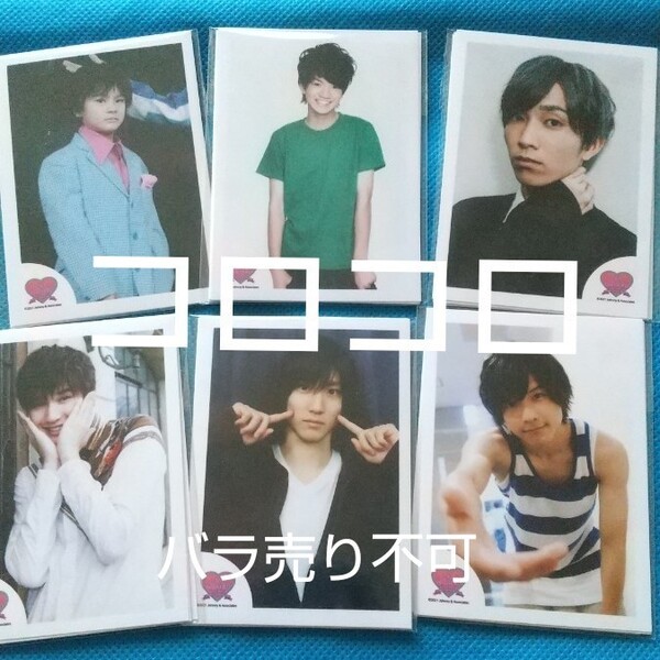 SixTONES ミニフォト 全員分