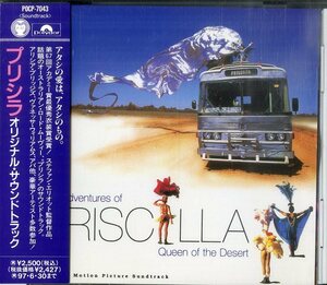 D00096770/CD/V.A.「プリシラ:OST (1995年・サントラ・ハウス・HOUSE・ビッグバンドJAZZ・ディスコ・DISCO)」
