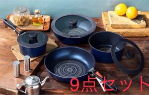 ルクスパン ブルーダイヤモンドコートIH対応クックウェア 9点セット