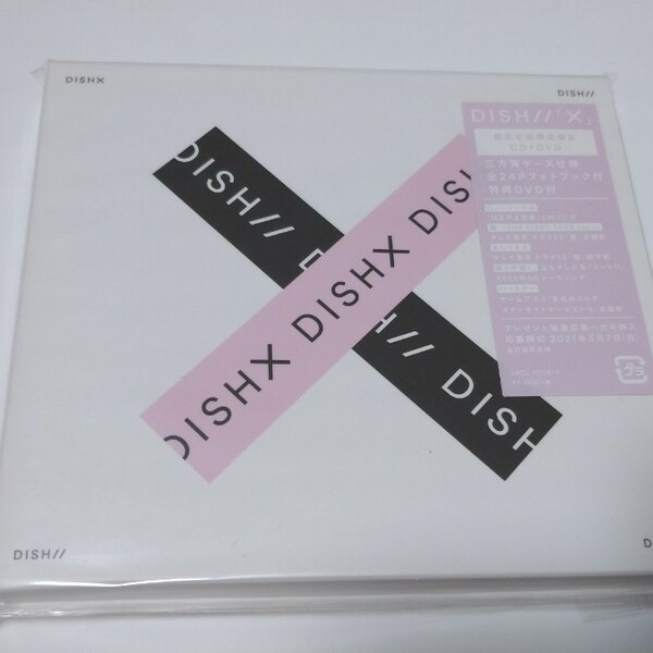 DISH//「X」初回生産限定盤B (CD+DVD) 