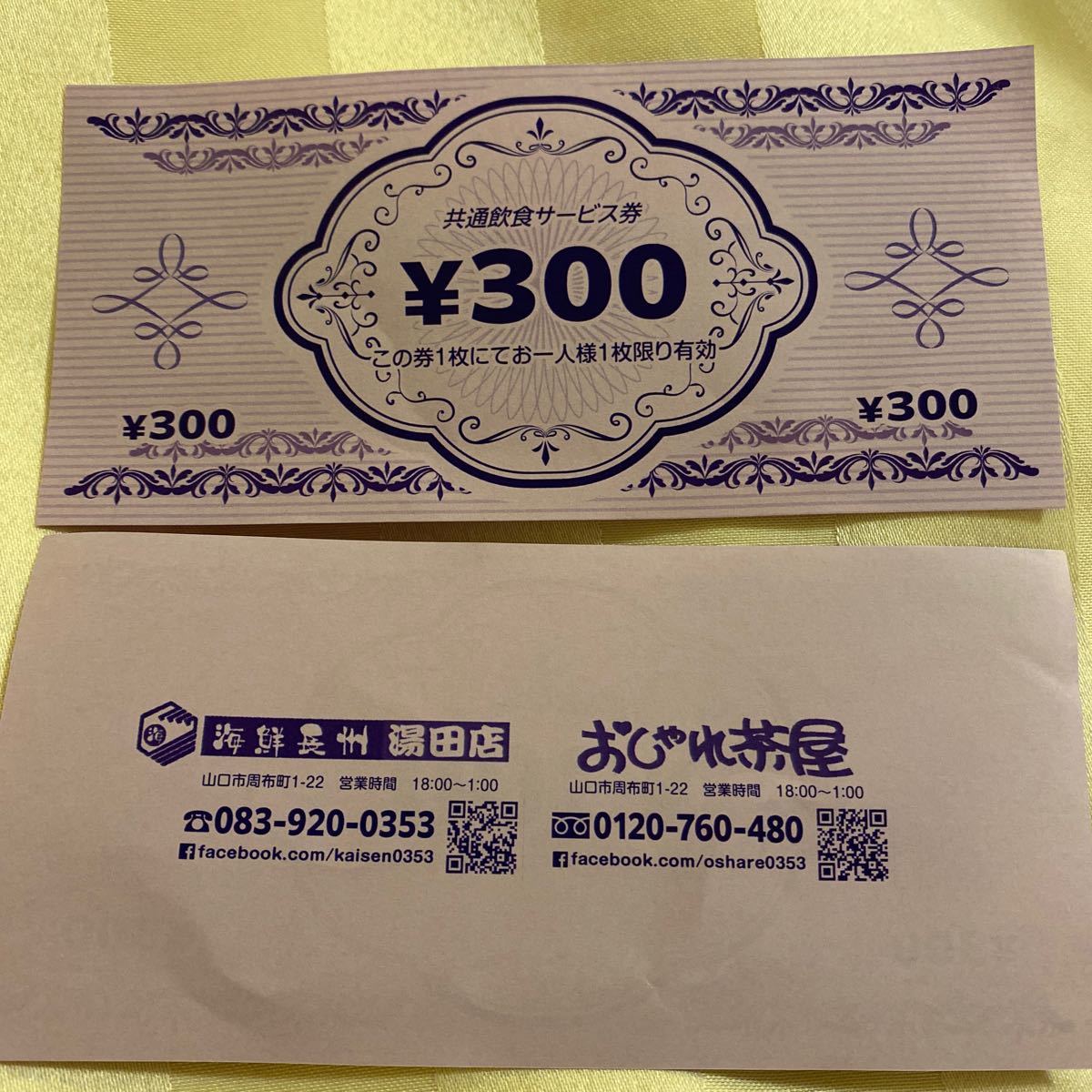 希少希少こりちゃん様サニカ コインパーキング サービスコイン