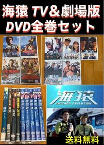 【送料無料】海猿 TVシリーズ & 劇場版 DVD 全9巻セット 主演 伊藤英明