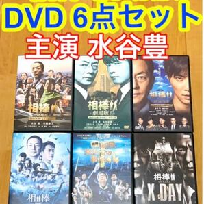 【送料無料】相棒 劇場版 シリーズ DVD 6点セット 主演 水谷豊