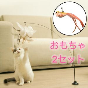猫じゃらし 吸盤式自動 おもちゃ 固定 一人遊び ねこ玩具 子猫 羽根 鈴付き