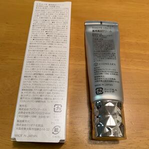 シミュート 医薬部外品 薬用美白クリーム