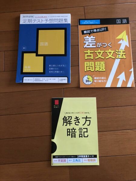 進研ゼミ★ベネッセ★高一講座★お試し★問題集★チャレンジ★訳あり★高校講座