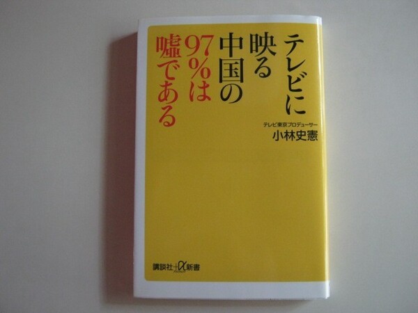 Paypayフリマ テレビの黄金時代 小林信彦 著 Paypayフリマ テレビの黄金時代 小林信彦 著