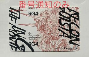 劇場版 Gのレコンギスタ 4 Ⅳ ムビチケ 番号通知のみ ガンダム 富野由悠季 バンダイ 前売り券