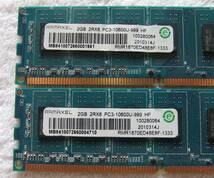 PC用メモリ RAMAXEL 2GB 2Rx8 PC3-10600U-999 RMR1870ED48E8F-1333 2GBX2 計：4GB 中古 40_画像3