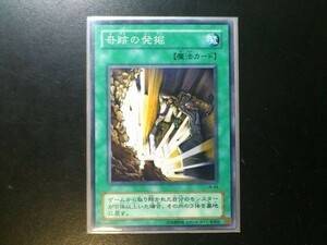 コレクター向け 遊戯王 ノーマル 奇跡の発掘 LN-49