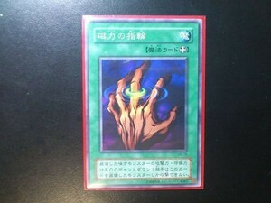 コレクター向け 遊戯王 ノーマル 磁力の指輪 ME-78