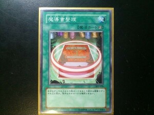 コレクター向け 遊戯王 ノーマル 魔導書整理 303-039