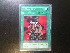 コレクター向け 遊戯王 ノーマル 未熟な密偵 EX-78