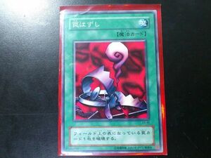 コレクター向け 遊戯王 ノーマル 罠はずし EX-46