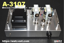 ●ＷＡＴＺ●　組立キット　6BQ5(EL84)　ステレオアンプ　A-3107 　新発売 ._画像7