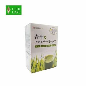 FORDAYS/フォーデイズ 青汁＆ファイバーミックス 90g(3g×30包) 賞味期限2024年1月以降 サプリメント 健康補助食品