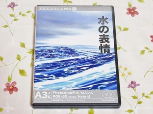 s/素材集 3DCGロスレスPSD 5 [水の表情] A3ノビ 水 水面 幻想的 清涼感 透明感