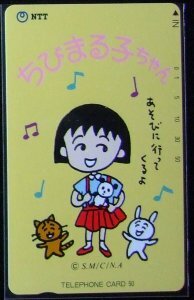  telephone card collection 50 frequency 2 sheets set * Chibi Maruko-chan * game . provide ...+ * Tokimeki Memorial KONAMI *