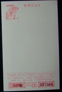 未使用・年賀葉書　３枚組　【末広 4円+1円 】1954年用　+　【凧（たこ）4円 +1円　２枚】1964年用