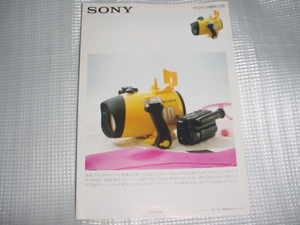 1990 year 4 month SONY marine pack MPK-TR catalog 