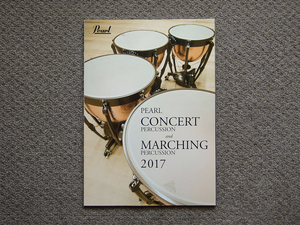 【カタログのみ】Pearl 2017 打楽器総合カタログ CONCERT PERCUSSION & MARCHING PERCUSSION