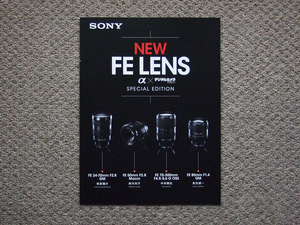 【冊子のみ】SONY NEW FE LENS α × デジタルカメラマガジン 検 Carl Zeiss 中西敏貴 小林哲朗 鈴木知子 中井精也 魚住誠一 Eマウント