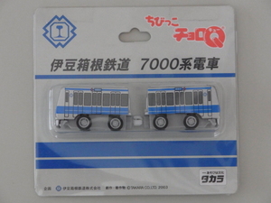 ◆伊豆箱根鉄道【7000系電車 ちびっこチョロQ】未開封◆