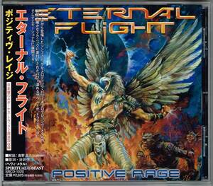 エターナル・フライト★ポジティヴ・レイジ★ETERNAL FLIGHT/POSITIVE RAGE★プログレッシヴ・パワーメタル★フランス