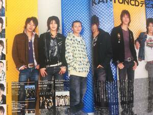 TokyoWalker 2006年 倖田來未 KAT-TUN 赤西仁 亀梨和也 田中聖 上田竜也 中丸雄一 田口淳之介 恋のから騒ぎ 松尾スズキ 東京大学 木村美紀