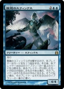 MTG　クローン　在庫日1枚まで　統率者 CMD　★他多数出品中