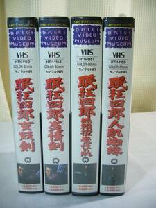 . madness four .VHS various 4 pcs set 